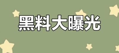 吃瓜大赛每日聚集地